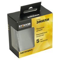 Заглушка Эмили (платиново-серый) / Stekker RST00-5116-10