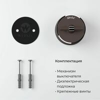 Переключатель одноклавишный Vintage (мокко матовый/хром) / W5812052
