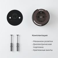 Розетка с заземлением Vintage (мокко матовый/хром) / W5871052