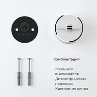 Выключатель на 4 положения двухклавишный Vintage (белый матовый/хром) / W5822050