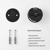 Выключатель на 4 положения двухклавишный Vintage (черный матовый/хром) / W5822051