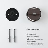 Выключатель на 4 положения двухклавишный Vintage (мокко матовый/хром) / W5822052