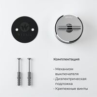 Выключатель на 4 положения двухклавишный Vintage (серебро матовый/хром) / W5822054