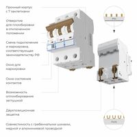 Автоматический выключатель 3P 32 A C 6 кА / W903P326