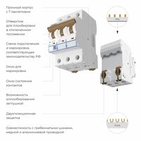 Автоматический выключатель 3P 63 A C 6 кА / W903P636