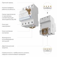 Устройство защитного отключения 3P+N 63 A 30 mА АС 6 kА / W914P636