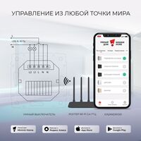 Умный сенсорный выключатель двухклавишный (черный) / W4523008