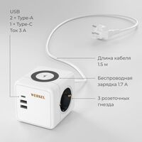 Розеточный блок 3-местный + 3 USB + беспроводная зарядка / W6513501
