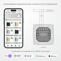 Умный сенсорный диммер (дымчатый) / Werkel W3443141
