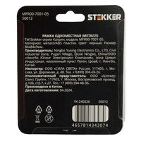 Рамка на 1 пост Катрин (черный, Strong) / Stekker MFR00-7001-05